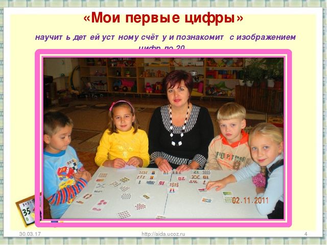 Презентация «Развитматематических способностей у детей дошкольного возраста через игровую деятельность". Часть вторая.