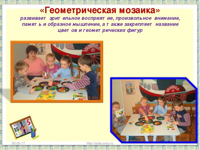 Презентация «Развитматематических способностей у детей дошкольного возраста через игровую деятельность". Часть вторая.