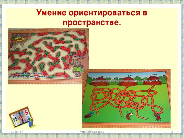 Презентация «Развитматематических способностей у детей дошкольного возраста через игровую деятельность". Часть вторая.
