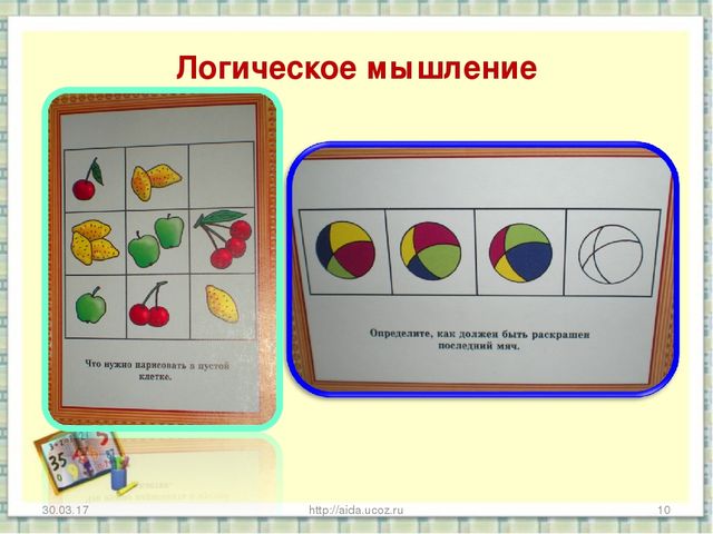 Презентация «Развитматематических способностей у детей дошкольного возраста через игровую деятельность". Часть вторая.