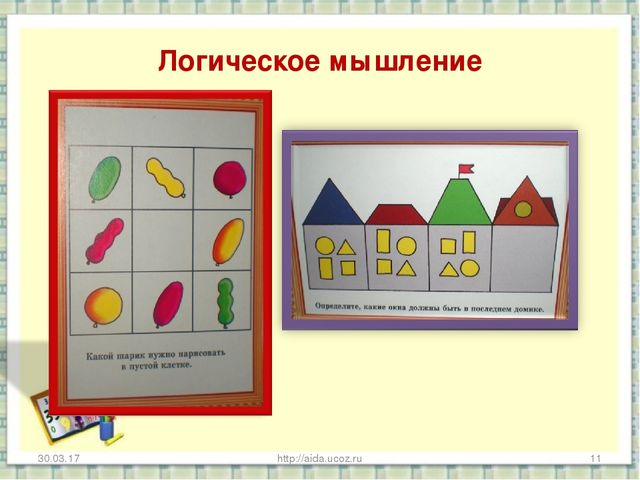 Презентация «Развитматематических способностей у детей дошкольного возраста через игровую деятельность". Часть вторая.
