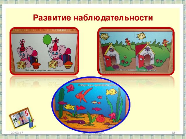 Презентация «Развитматематических способностей у детей дошкольного возраста через игровую деятельность". Часть вторая.