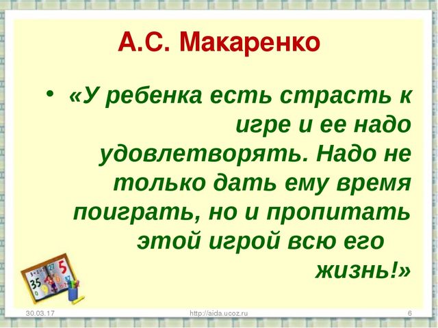 Презентация «Развитие математических способностей у детей дошкольного возраста через игровую деятельность» Часть первая.