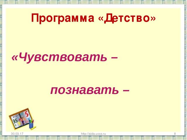 Презентация «Развитие математических способностей у детей дошкольного возраста через игровую деятельность» Часть первая.