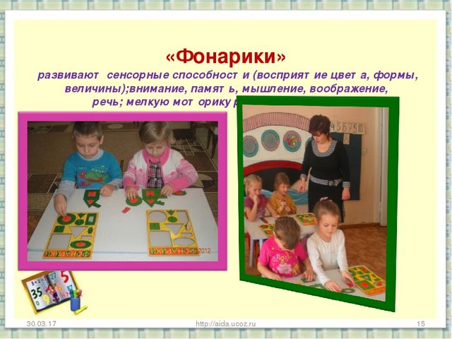 Презентация «Развитие математических способностей у детей дошкольного возраста через игровую деятельность» Часть первая.