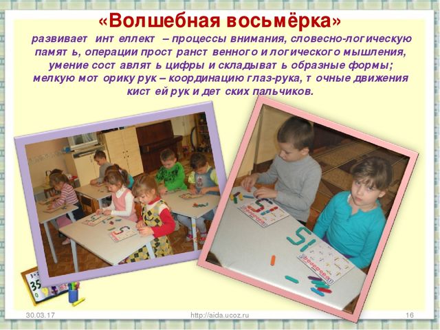 Презентация «Развитие математических способностей у детей дошкольного возраста через игровую деятельность» Часть первая.