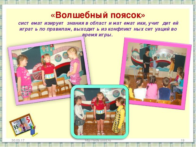Презентация «Развитие математических способностей у детей дошкольного возраста через игровую деятельность» Часть первая.