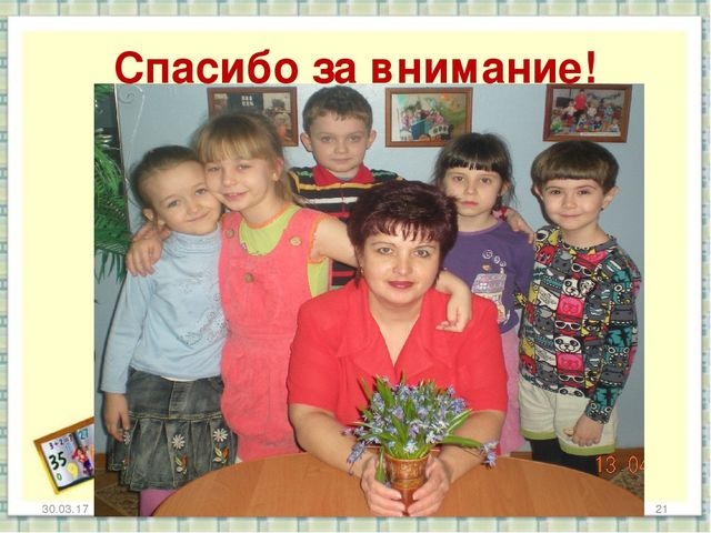 Презентация «Развитие математических способностей у детей дошкольного возраста через игровую деятельность» Часть первая.