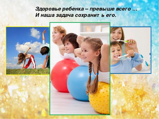 Презентация "Здоровьесберегающие технологии в ДОУ"