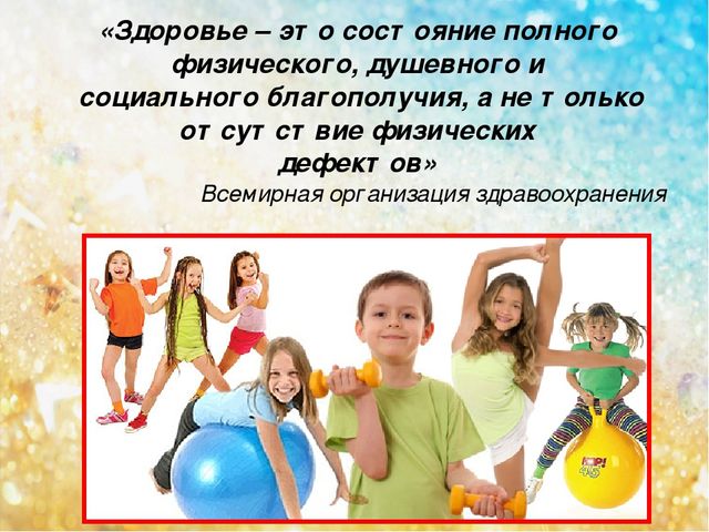 Презентация "Здоровьесберегающие технологии в ДОУ"