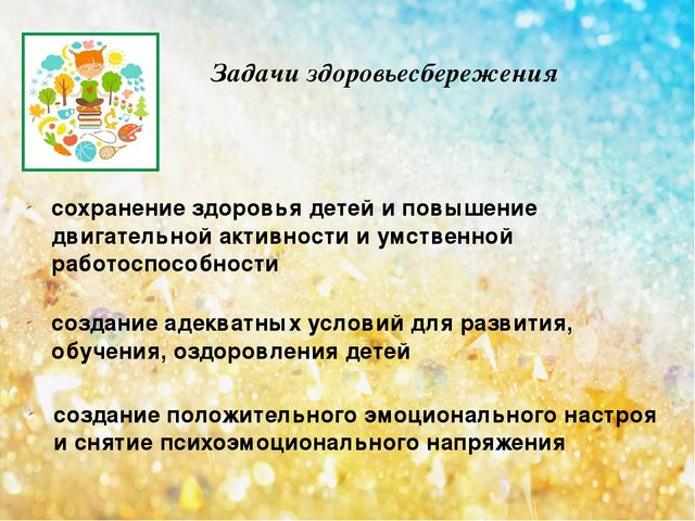 Презентация "Здоровьесберегающие технологии в ДОУ"