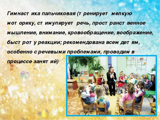 Презентация "Здоровьесберегающие технологии в ДОУ"