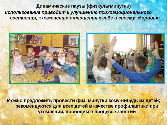 Презентация "Здоровьесберегающие технологии в ДОУ"