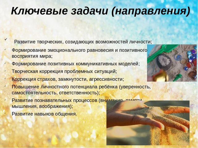 Презентация "Здоровьесберегающие технологии в ДОУ"