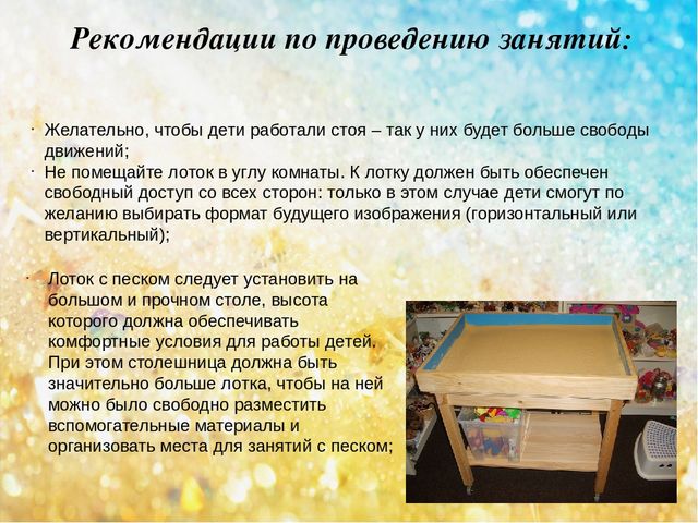 Презентация "Здоровьесберегающие технологии в ДОУ"