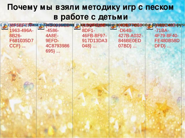 Презентация "Здоровьесберегающие технологии в ДОУ"