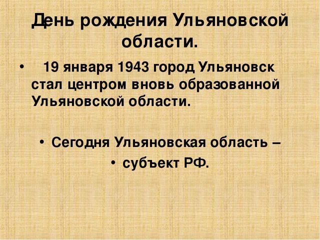 Моя малая Родина - Ульяновская область, город Димитровград