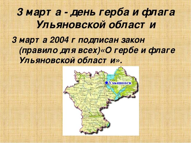 Моя малая Родина - Ульяновская область, город Димитровград