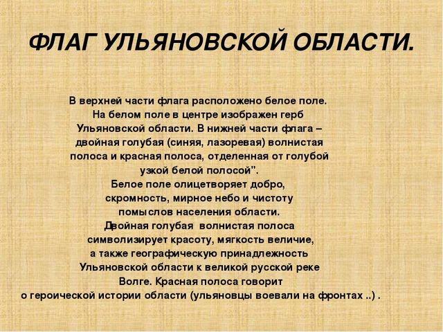 Моя малая Родина - Ульяновская область, город Димитровград
