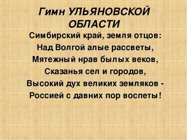 Моя малая Родина - Ульяновская область, город Димитровград
