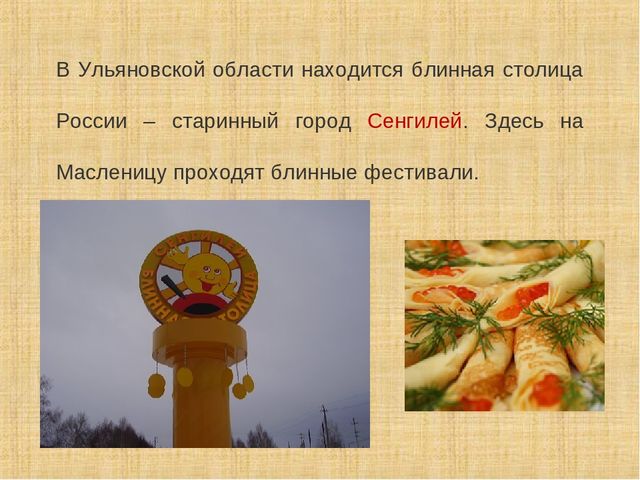Моя малая Родина - Ульяновская область, город Димитровград