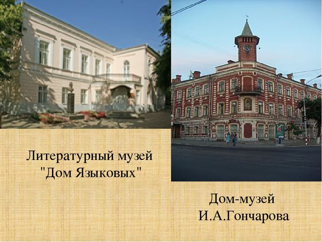 Моя малая Родина - Ульяновская область, город Димитровград