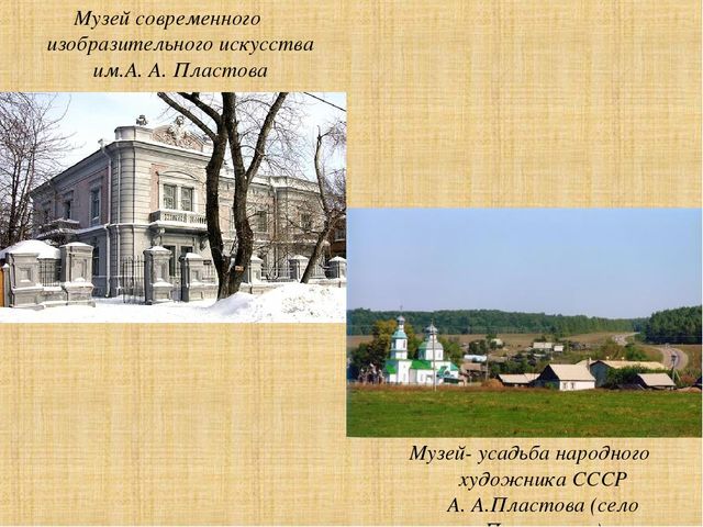 Моя малая Родина - Ульяновская область, город Димитровград
