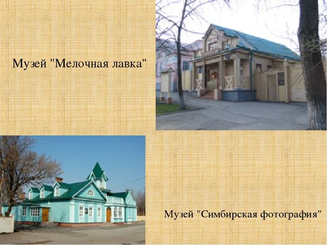 Моя малая Родина - Ульяновская область, город Димитровград