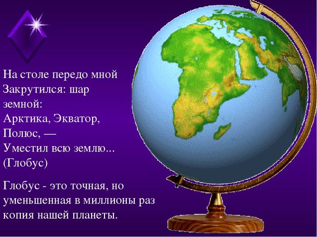 Презентация по приобщению к социокультурным ценностям на тему "Путешествие в космос" (подготовительная группа)