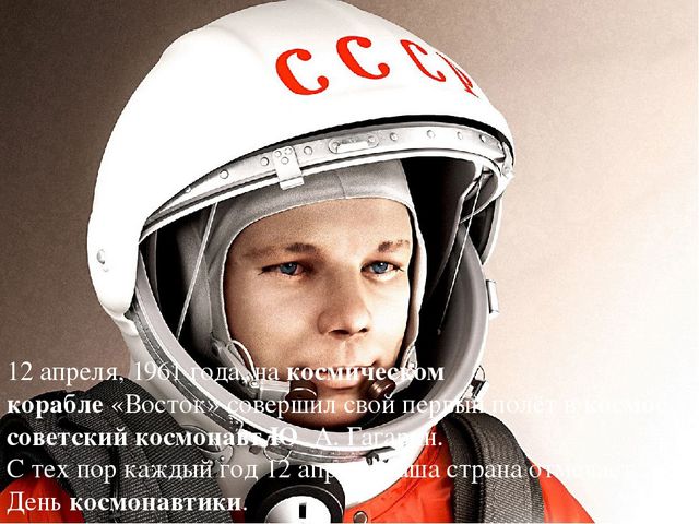 Презентация по приобщению к социокультурным ценностям на тему "Путешествие в космос" (подготовительная группа)