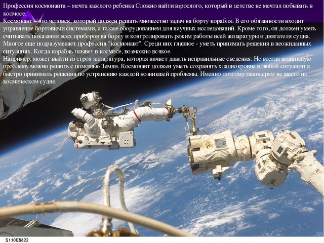 Презентация по приобщению к социокультурным ценностям на тему "Путешествие в космос" (подготовительная группа)
