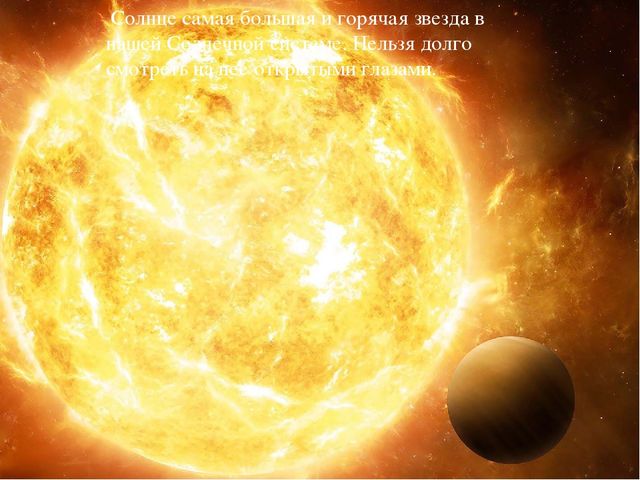 Презентация по приобщению к социокультурным ценностям на тему "Путешествие в космос" (подготовительная группа)