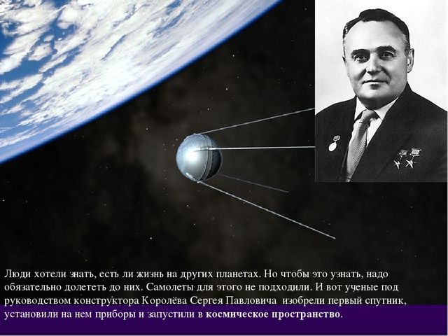 Презентация по приобщению к социокультурным ценностям на тему "Путешествие в космос" (подготовительная группа)