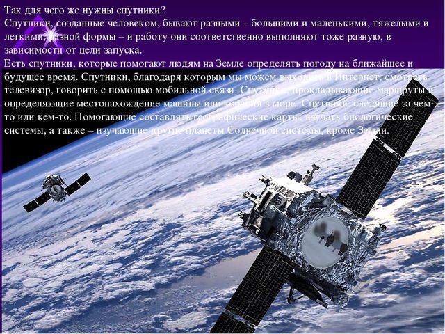 Презентация по приобщению к социокультурным ценностям на тему "Путешествие в космос" (подготовительная группа)