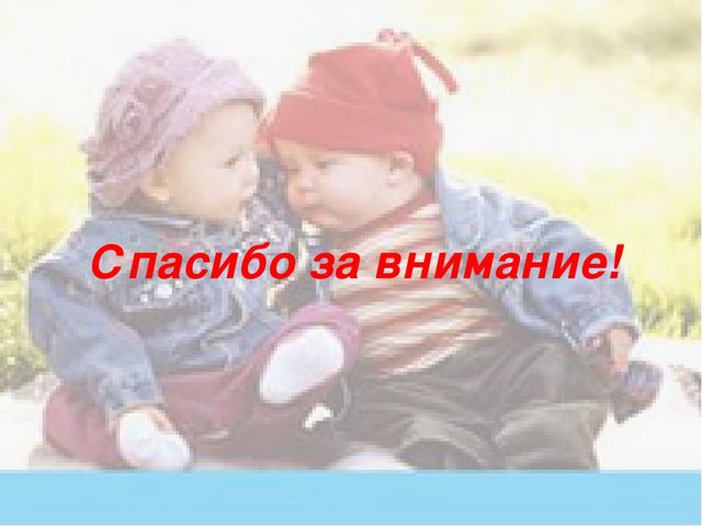 Воспитание детей в целостном педагогическом процессе ДОО