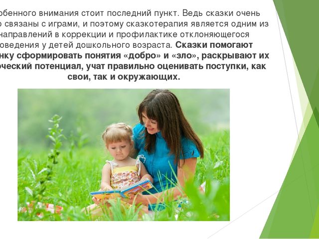 Презентация для педагогов: "Девиантное поведение у детей дошкольного возраста"
