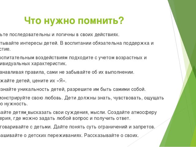 Презентация для педагогов: "Девиантное поведение у детей дошкольного возраста"