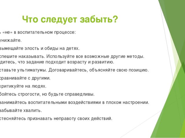 Презентация для педагогов: "Девиантное поведение у детей дошкольного возраста"