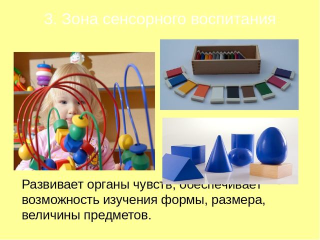 Презентация "Методика саморазвития по системе Марии Монтессори"