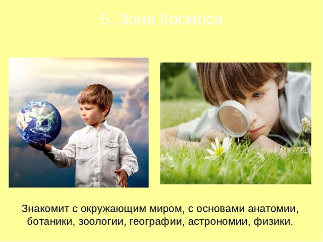 Презентация "Методика саморазвития по системе Марии Монтессори"