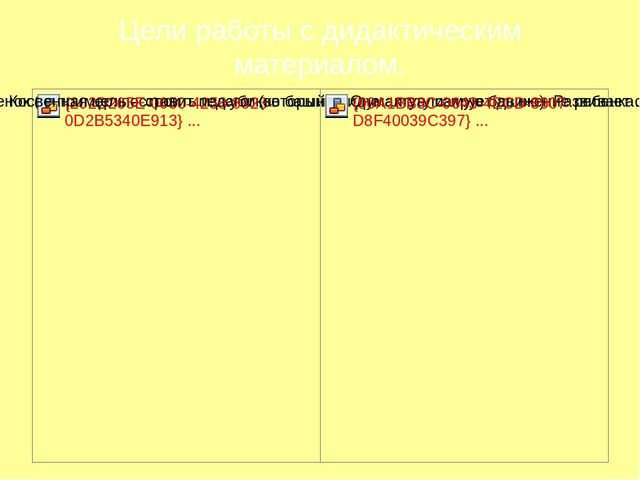 Презентация "Методика саморазвития по системе Марии Монтессори"