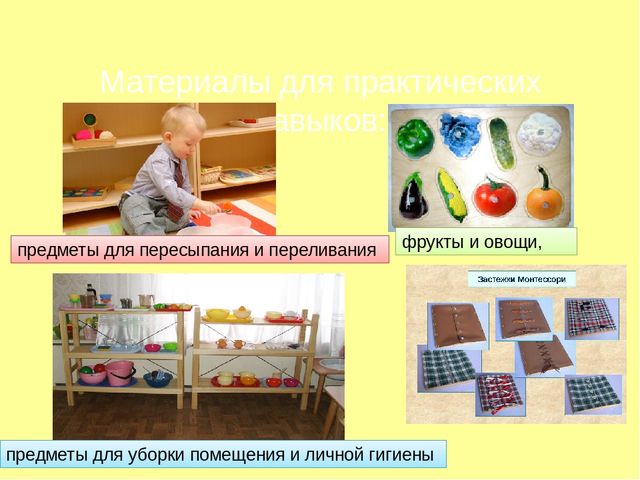 Презентация "Методика саморазвития по системе Марии Монтессори"