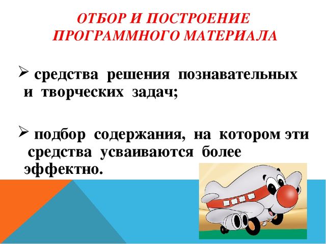 Игра, как средство социализации дошкольников