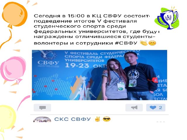 Презентация Моя спортивная семья