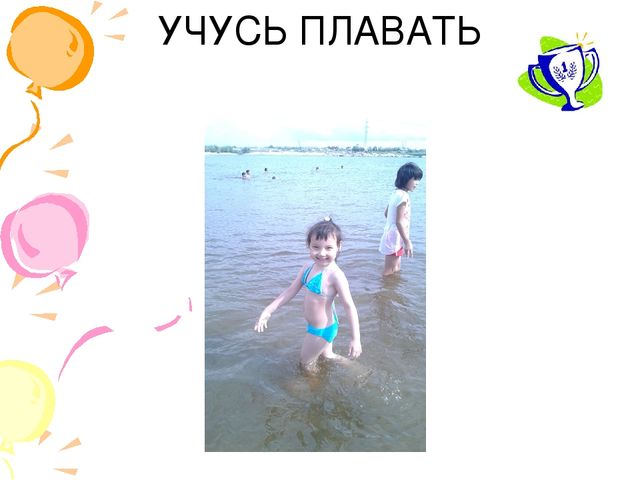 Презентация Моя спортивная семья