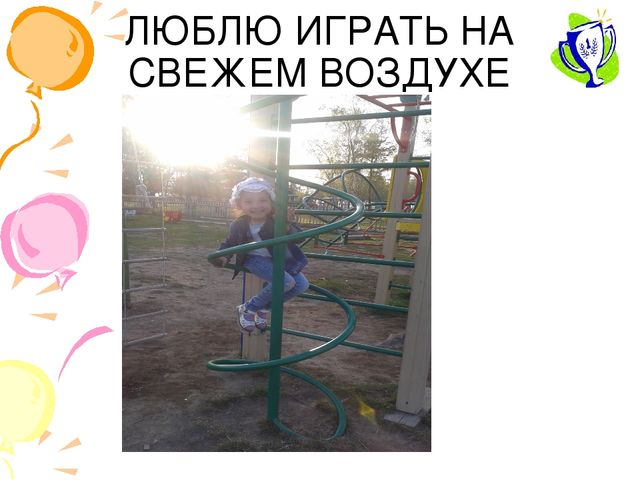 Презентация Моя спортивная семья