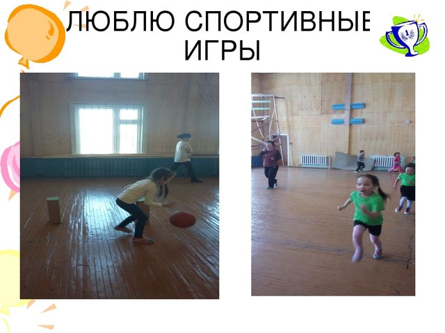 Презентация Моя спортивная семья