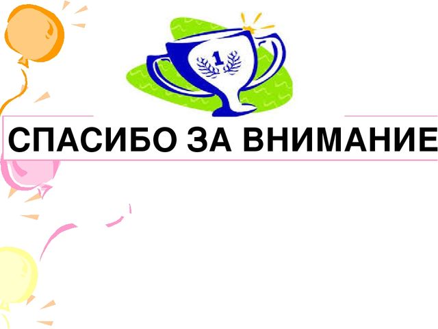 Презентация Моя спортивная семья