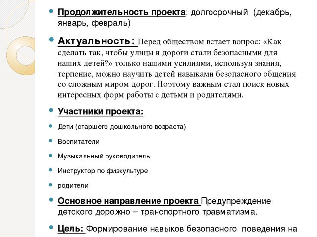 Презентация "Азбука дорожного движения"