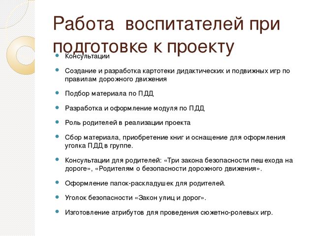 Презентация "Азбука дорожного движения"